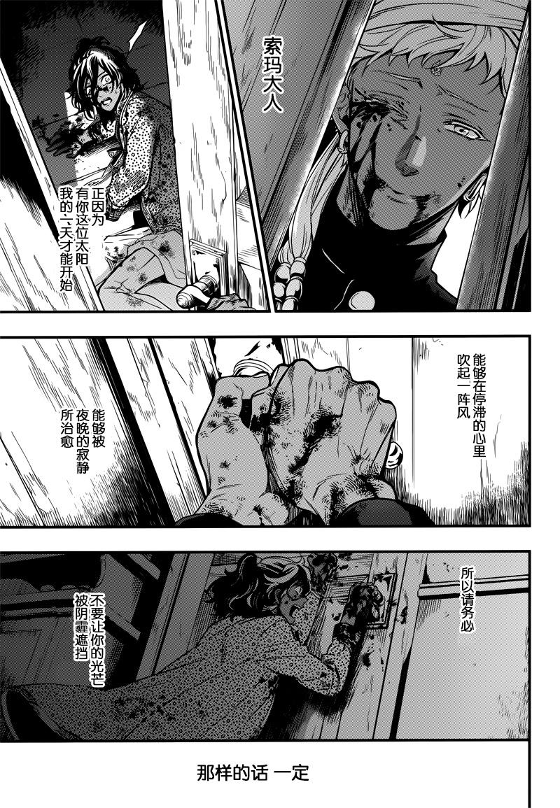 《黑执事》漫画最新章节第127话免费下拉式在线观看章节第【13】张图片