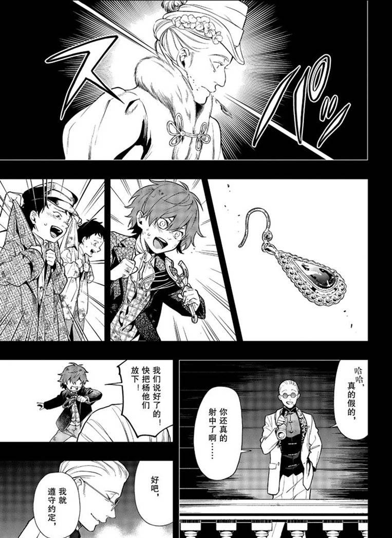 《黑执事》漫画最新章节第158话 试看版免费下拉式在线观看章节第【13】张图片