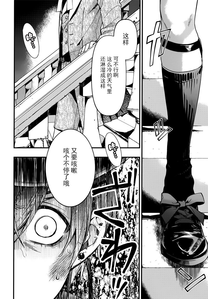 《黑执事》漫画最新章节第129话免费下拉式在线观看章节第【27】张图片