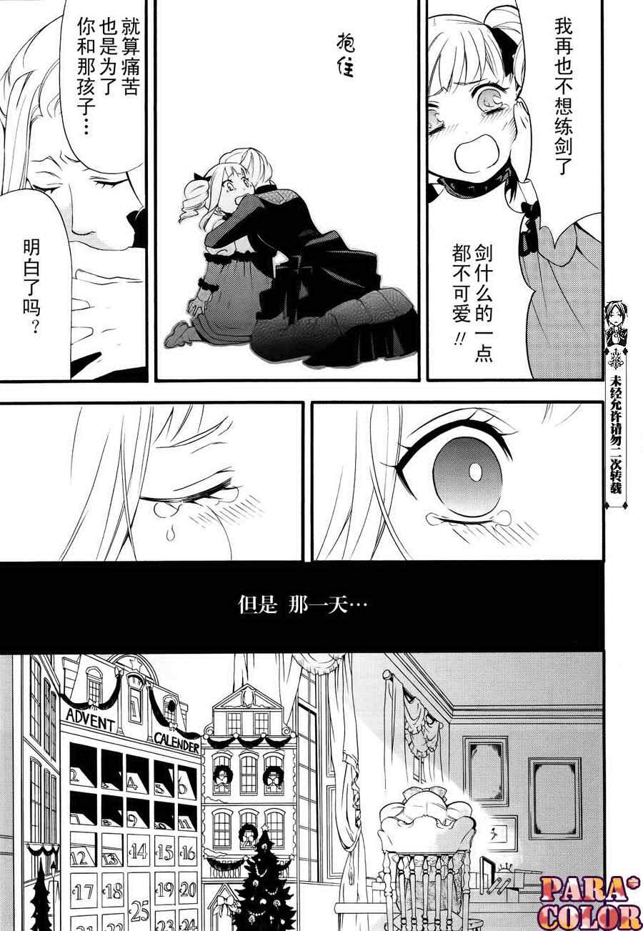 《黑执事》漫画最新章节第58话免费下拉式在线观看章节第【9】张图片