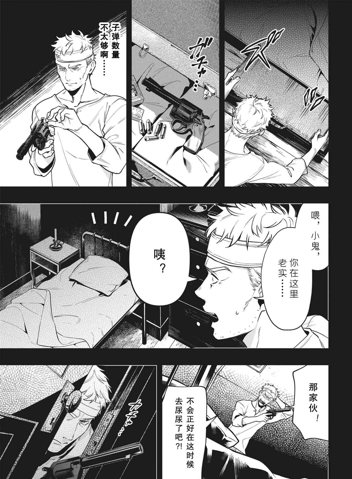 《黑执事》漫画最新章节第179话 试看版免费下拉式在线观看章节第【13】张图片