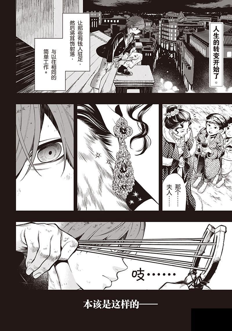 《黑执事》漫画最新章节第157话免费下拉式在线观看章节第【12】张图片