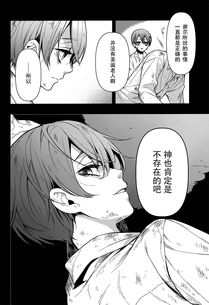 《黑执事》漫画最新章节第136话免费下拉式在线观看章节第【8】张图片