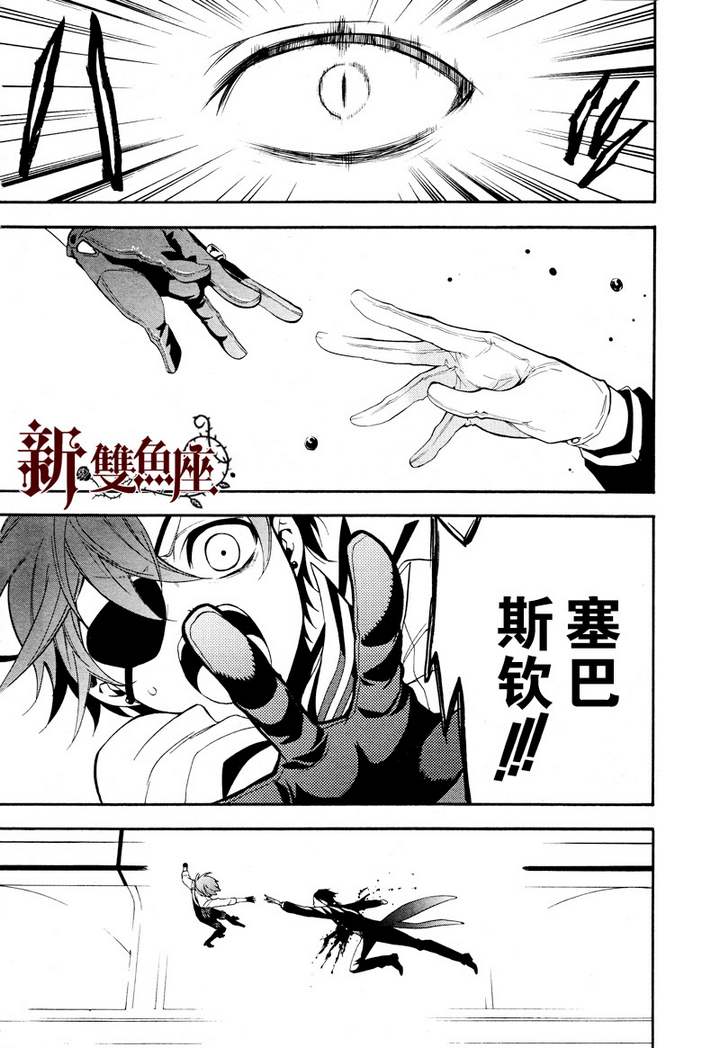 《黑执事》漫画最新章节第63话免费下拉式在线观看章节第【37】张图片