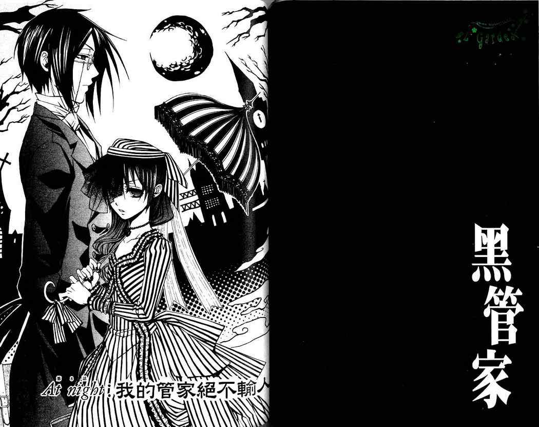 《黑执事》漫画最新章节第2卷免费下拉式在线观看章节第【57】张图片