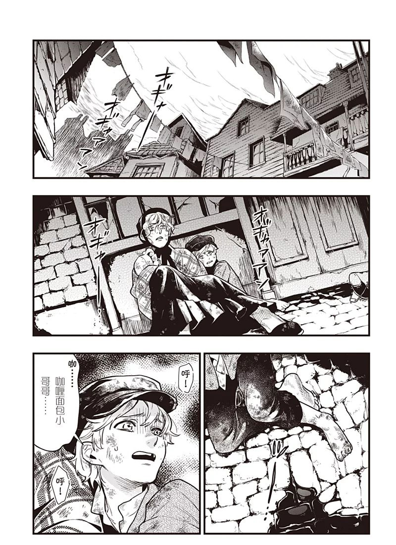 《黑执事》漫画最新章节第148话免费下拉式在线观看章节第【15】张图片