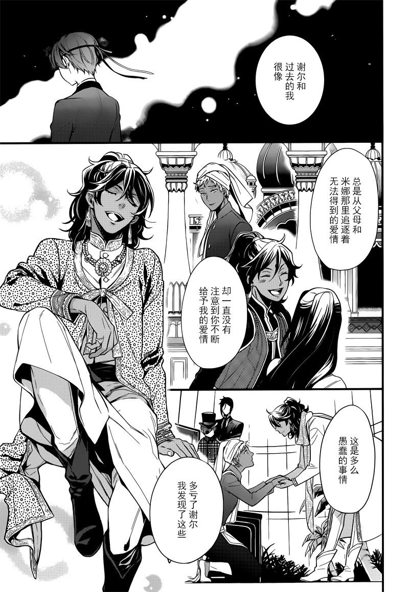 《黑执事》漫画最新章节第126话免费下拉式在线观看章节第【11】张图片