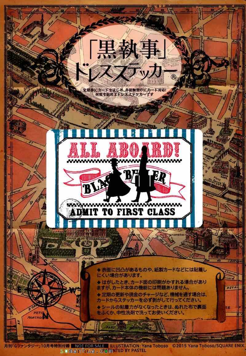 《黑执事》漫画最新章节第108话免费下拉式在线观看章节第【26】张图片