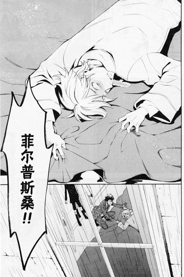 《黑执事》漫画最新章节第42话免费下拉式在线观看章节第【24】张图片