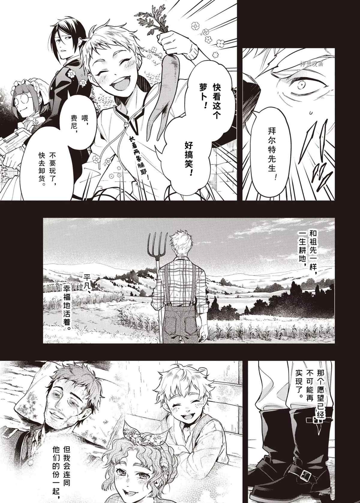 《黑执事》漫画最新章节第184话 试看版免费下拉式在线观看章节第【13】张图片