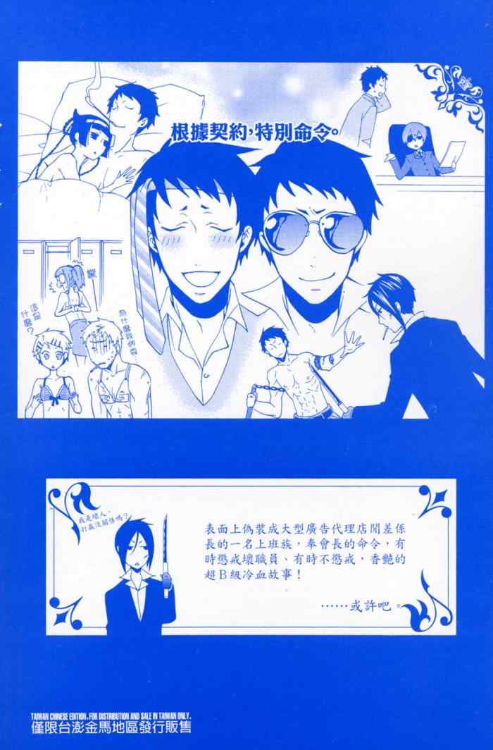 《黑执事》漫画最新章节第9卷免费下拉式在线观看章节第【3】张图片