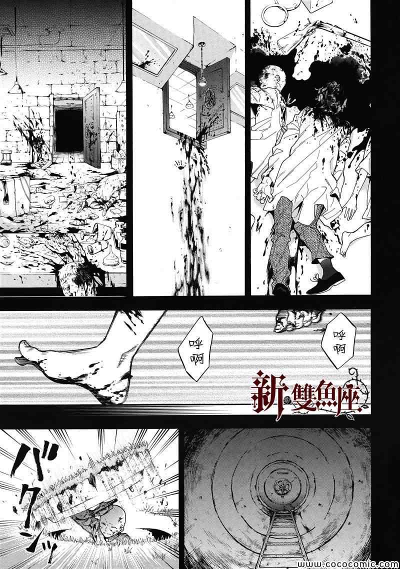 《黑执事》漫画最新章节第92话免费下拉式在线观看章节第【5】张图片