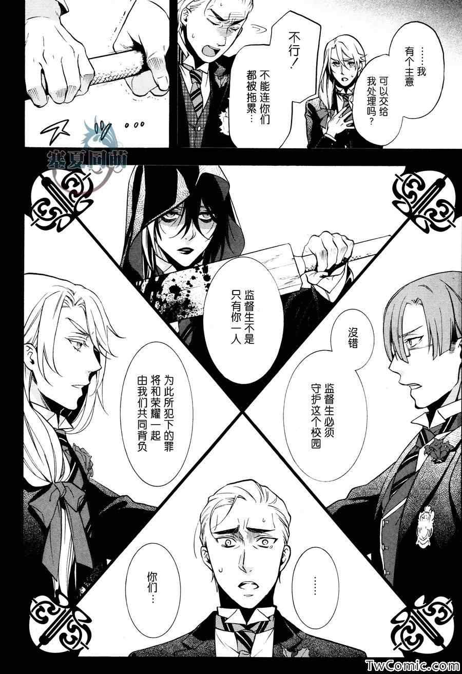 《黑执事》漫画最新章节第83话免费下拉式在线观看章节第【30】张图片