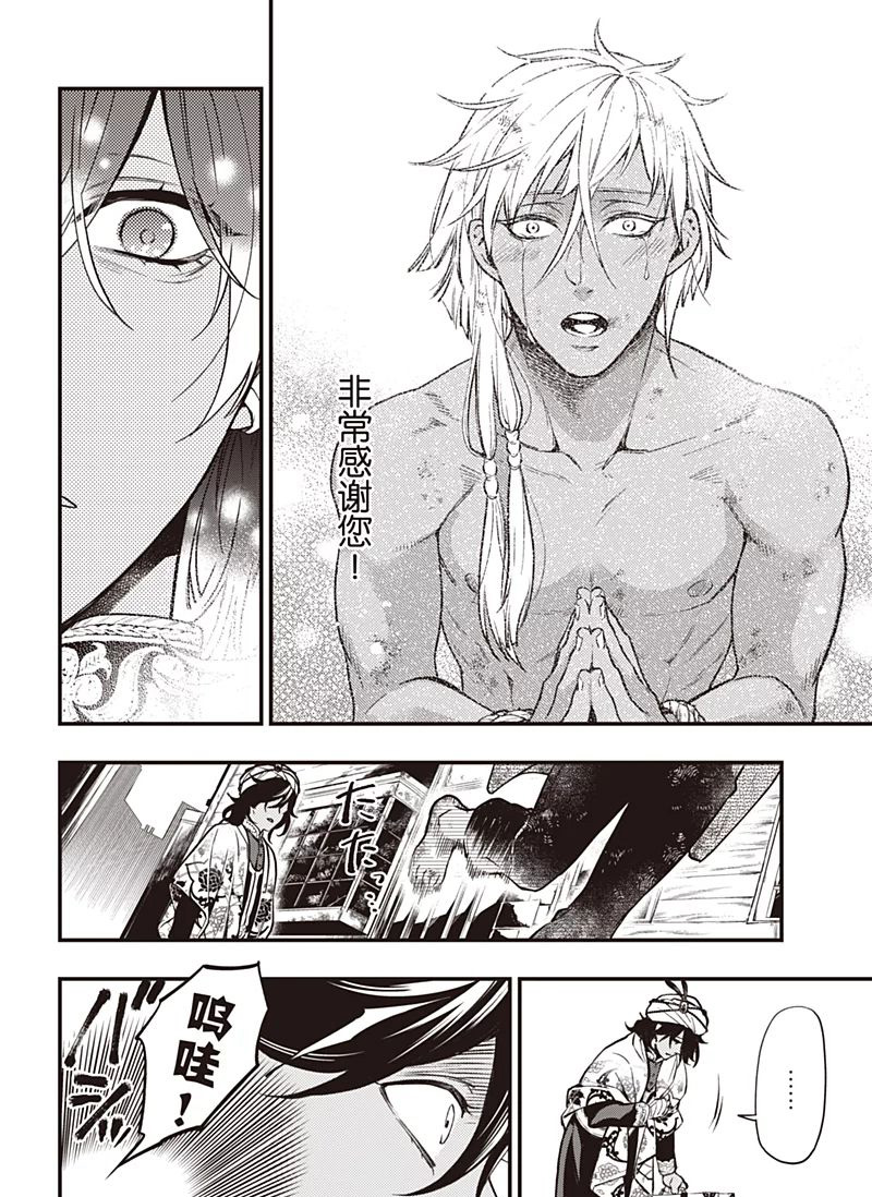 《黑执事》漫画最新章节第148话免费下拉式在线观看章节第【6】张图片