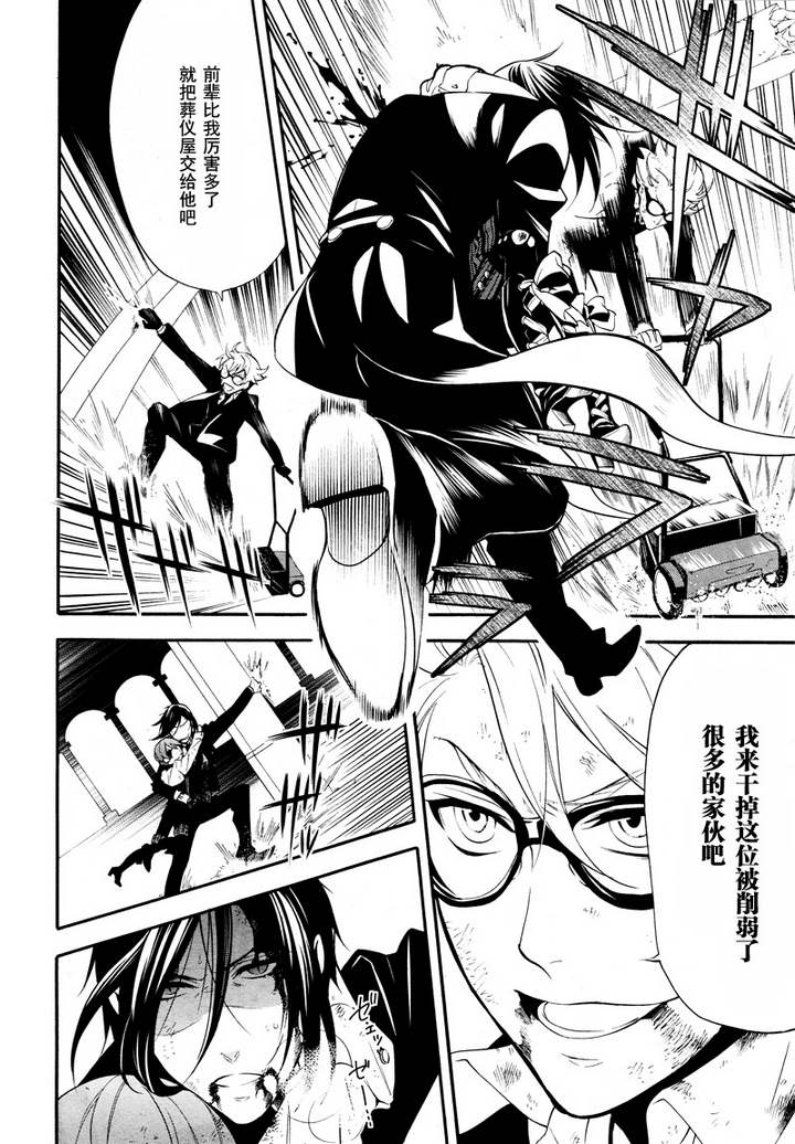 《黑执事》漫画最新章节第64话免费下拉式在线观看章节第【9】张图片