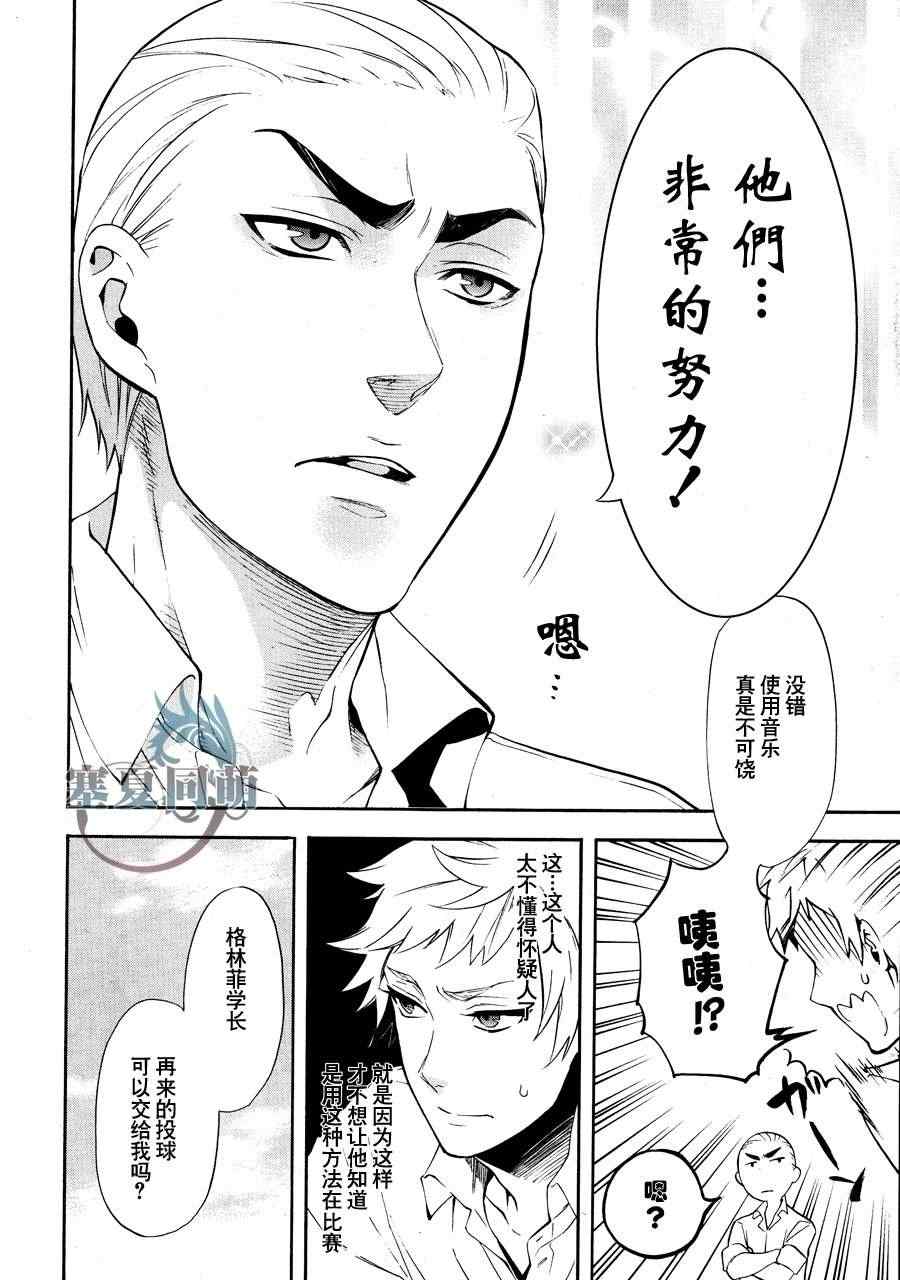 《黑执事》漫画最新章节第77话免费下拉式在线观看章节第【24】张图片