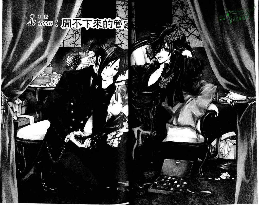 《黑执事》漫画最新章节第2卷免费下拉式在线观看章节第【19】张图片