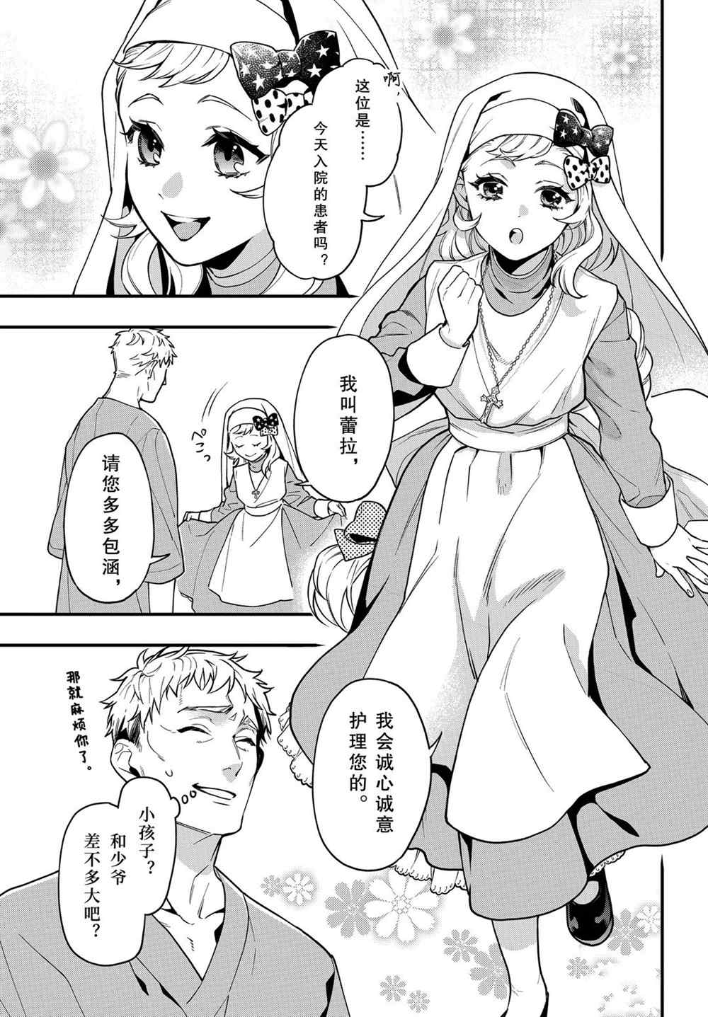 《黑执事》漫画最新章节第172话 试看版免费下拉式在线观看章节第【15】张图片