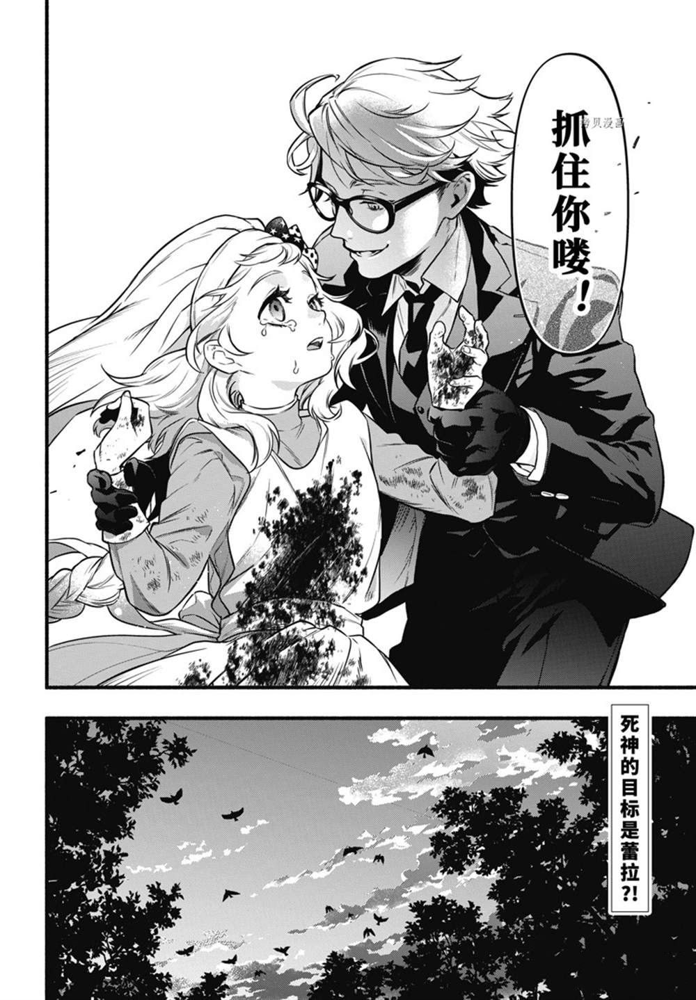 《黑执事》漫画最新章节第190话 试看版免费下拉式在线观看章节第【20】张图片