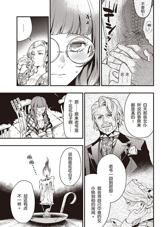 《黑执事》漫画最新章节第155话 试看版免费下拉式在线观看章节第【5】张图片