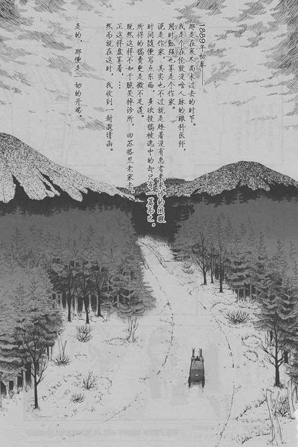 《黑执事》漫画最新章节第38话免费下拉式在线观看章节第【3】张图片