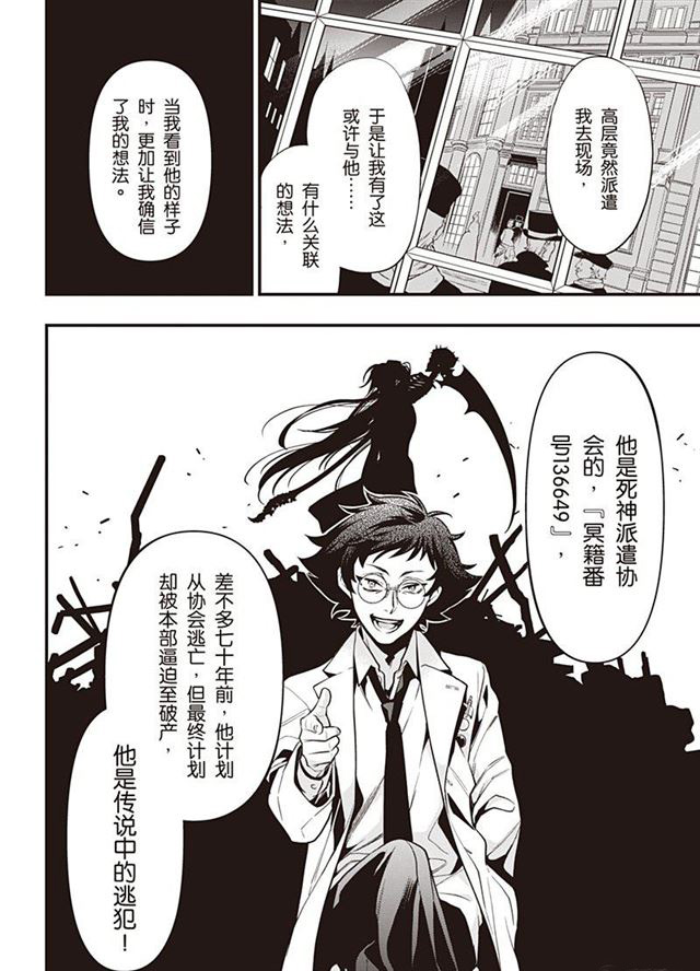 《黑执事》漫画最新章节第149话 试看版免费下拉式在线观看章节第【6】张图片