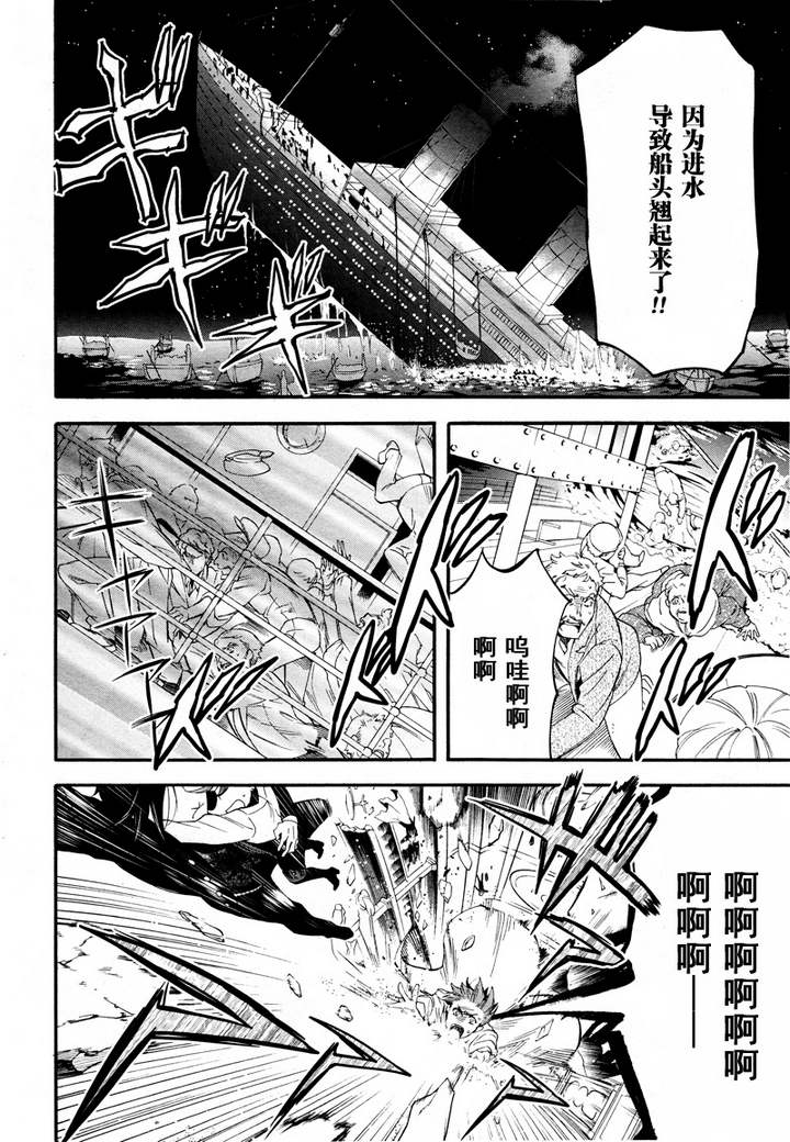 《黑执事》漫画最新章节第64话免费下拉式在线观看章节第【7】张图片