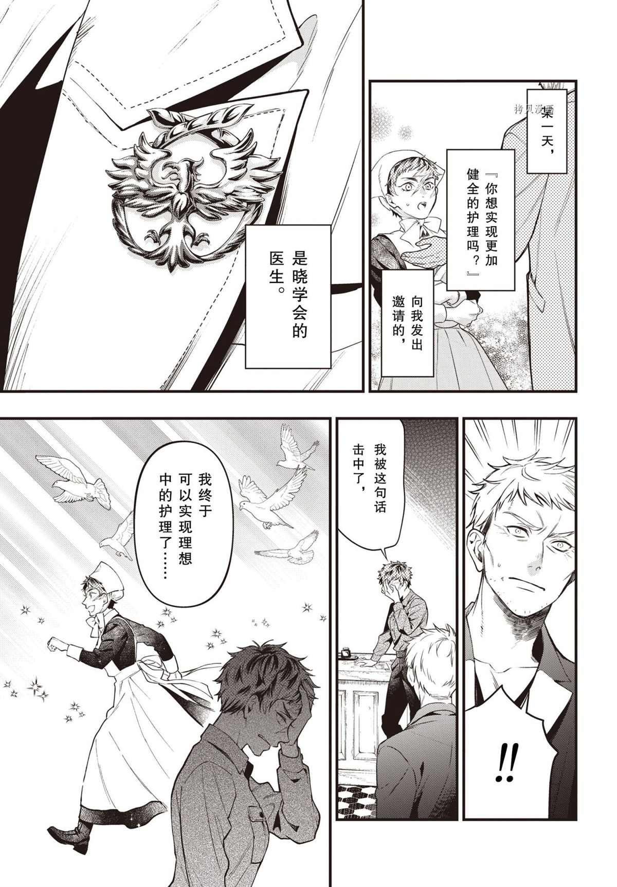 《黑执事》漫画最新章节第185话 试看版免费下拉式在线观看章节第【5】张图片