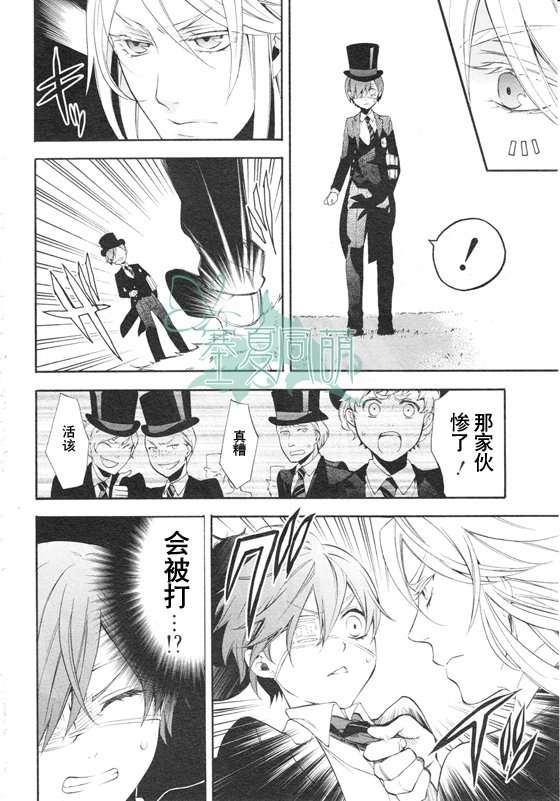 《黑执事》漫画最新章节第67话免费下拉式在线观看章节第【7】张图片