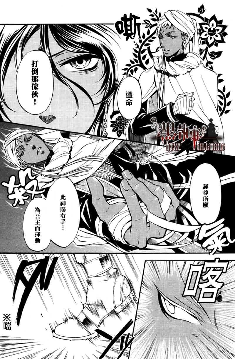 《黑执事》漫画最新章节第15话免费下拉式在线观看章节第【24】张图片