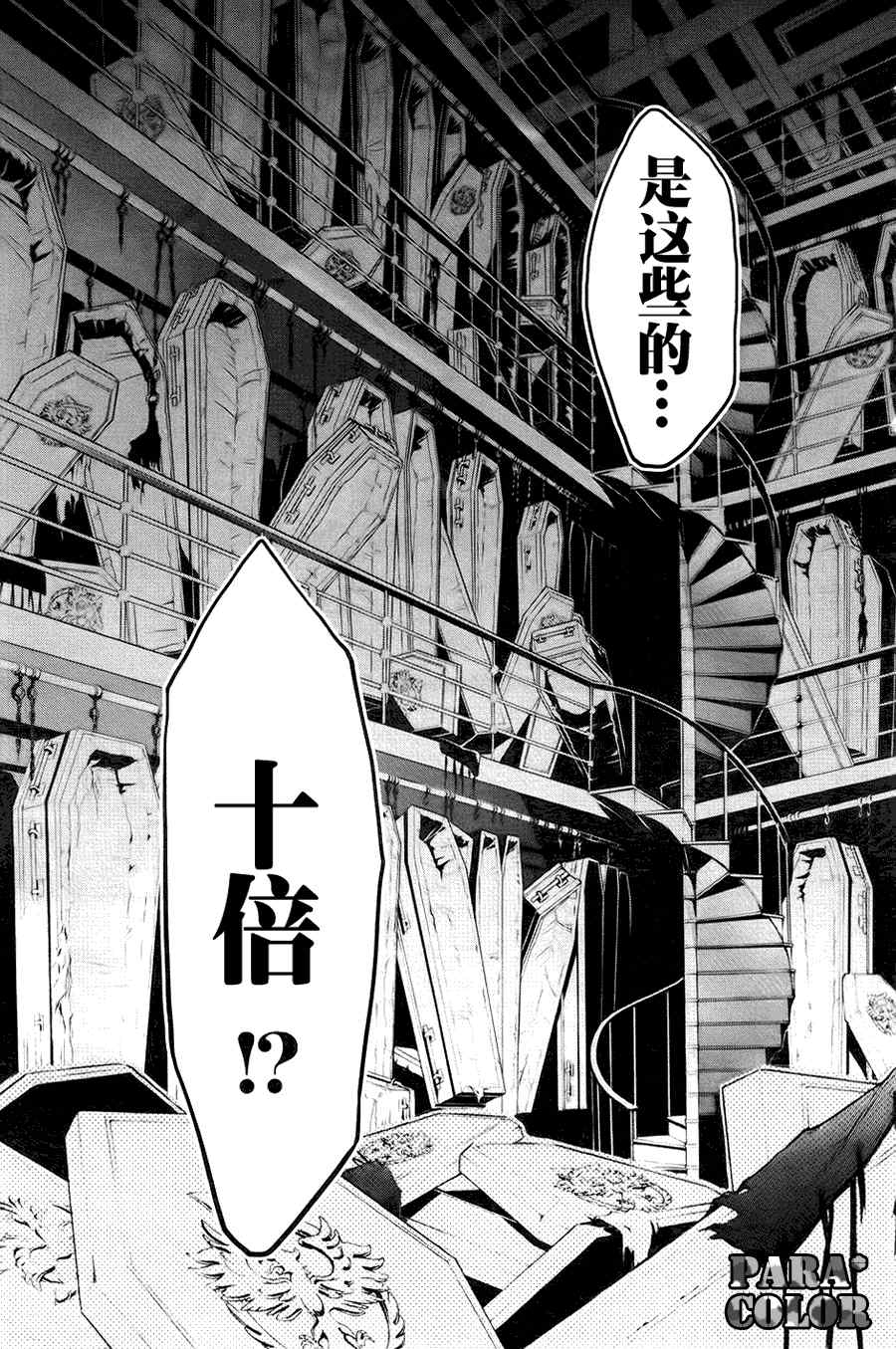 《黑执事》漫画最新章节第55话免费下拉式在线观看章节第【3】张图片