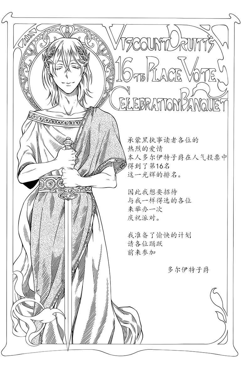 《黑执事》漫画最新章节番外篇免费下拉式在线观看章节第【4】张图片