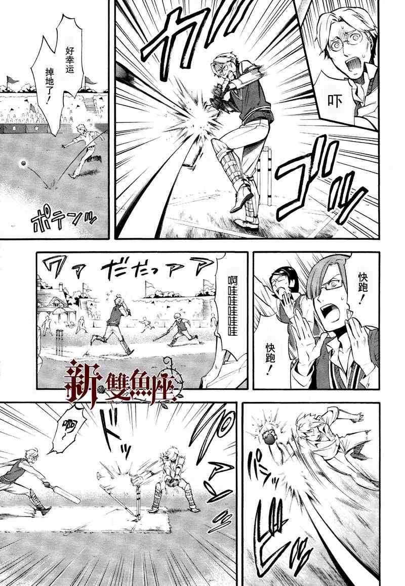 《黑执事》漫画最新章节第76话免费下拉式在线观看章节第【8】张图片