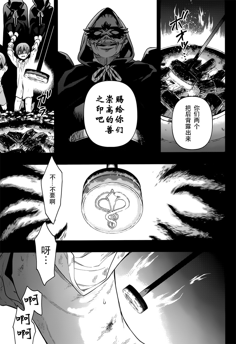 《黑执事》漫画最新章节第136话免费下拉式在线观看章节第【3】张图片