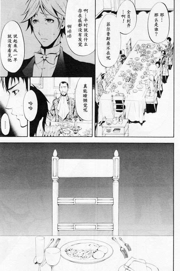 《黑执事》漫画最新章节第42话免费下拉式在线观看章节第【18】张图片