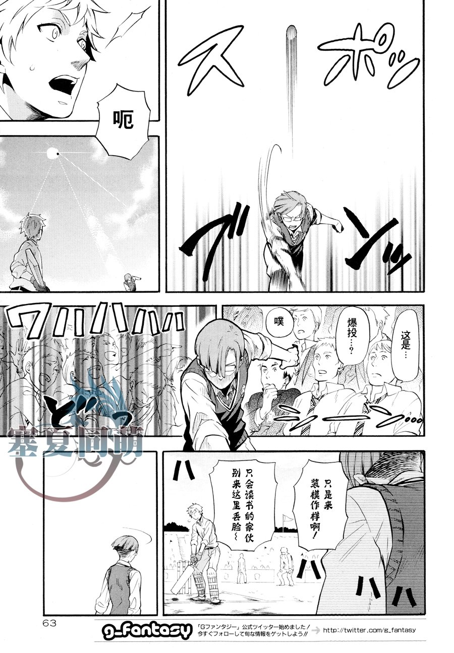 《黑执事》漫画最新章节第79话免费下拉式在线观看章节第【22】张图片