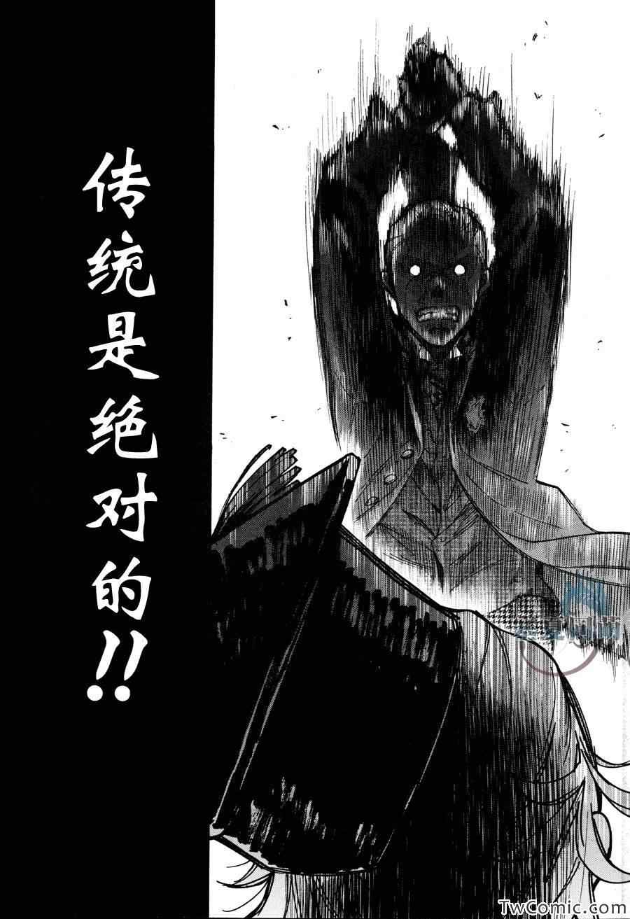 《黑执事》漫画最新章节第83话免费下拉式在线观看章节第【28】张图片