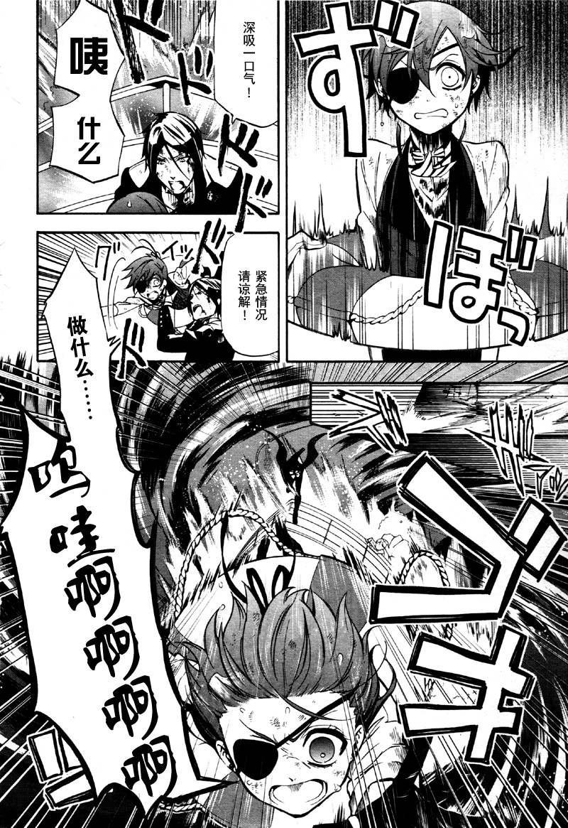 《黑执事》漫画最新章节第65话免费下拉式在线观看章节第【8】张图片