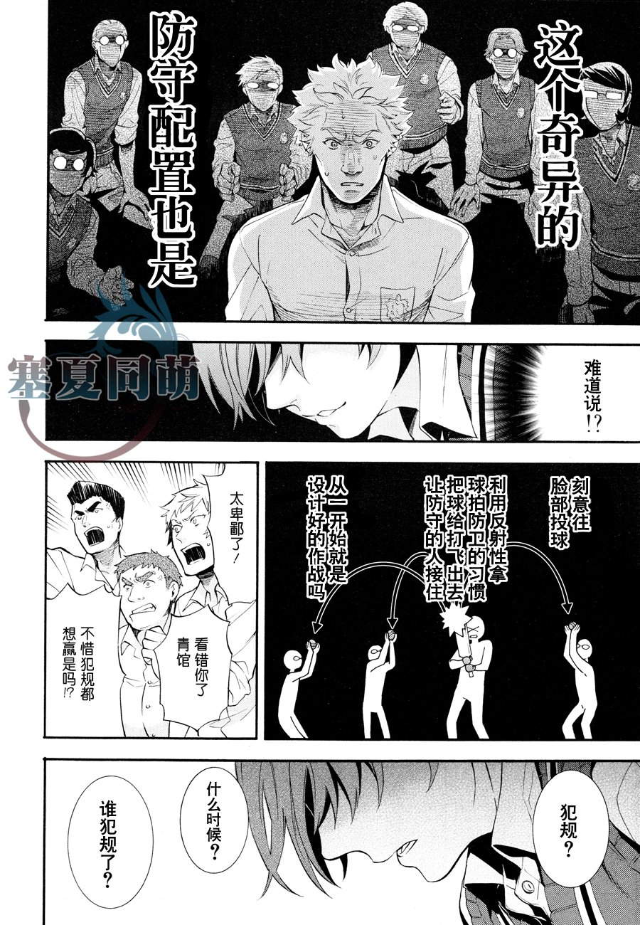 《黑执事》漫画最新章节第79话免费下拉式在线观看章节第【9】张图片