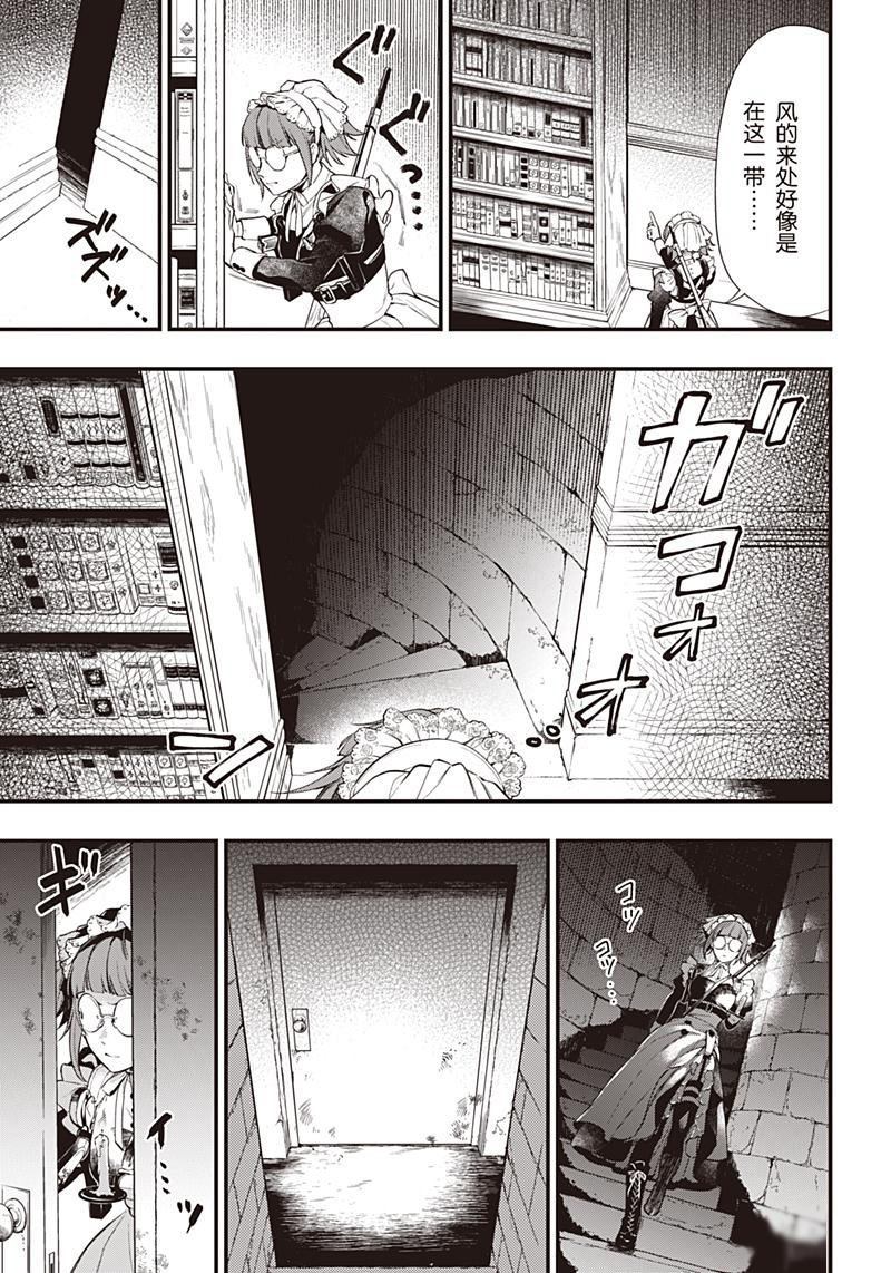 《黑执事》漫画最新章节第156话免费下拉式在线观看章节第【9】张图片