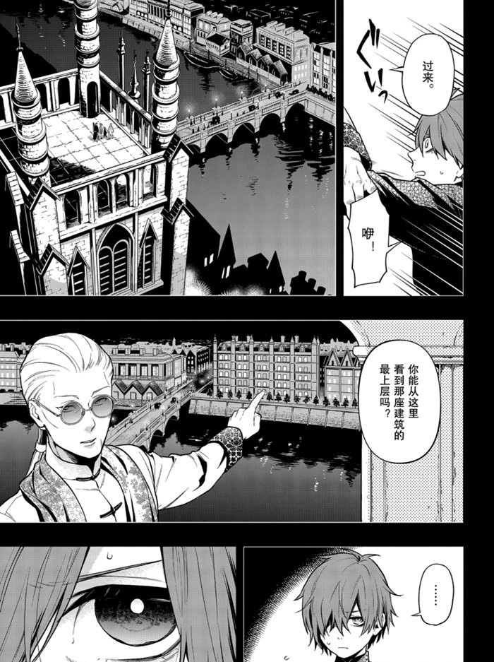 《黑执事》漫画最新章节第159话 试看版免费下拉式在线观看章节第【2】张图片