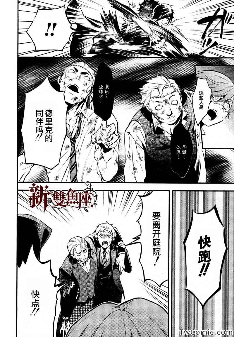 《黑执事》漫画最新章节第84话免费下拉式在线观看章节第【14】张图片