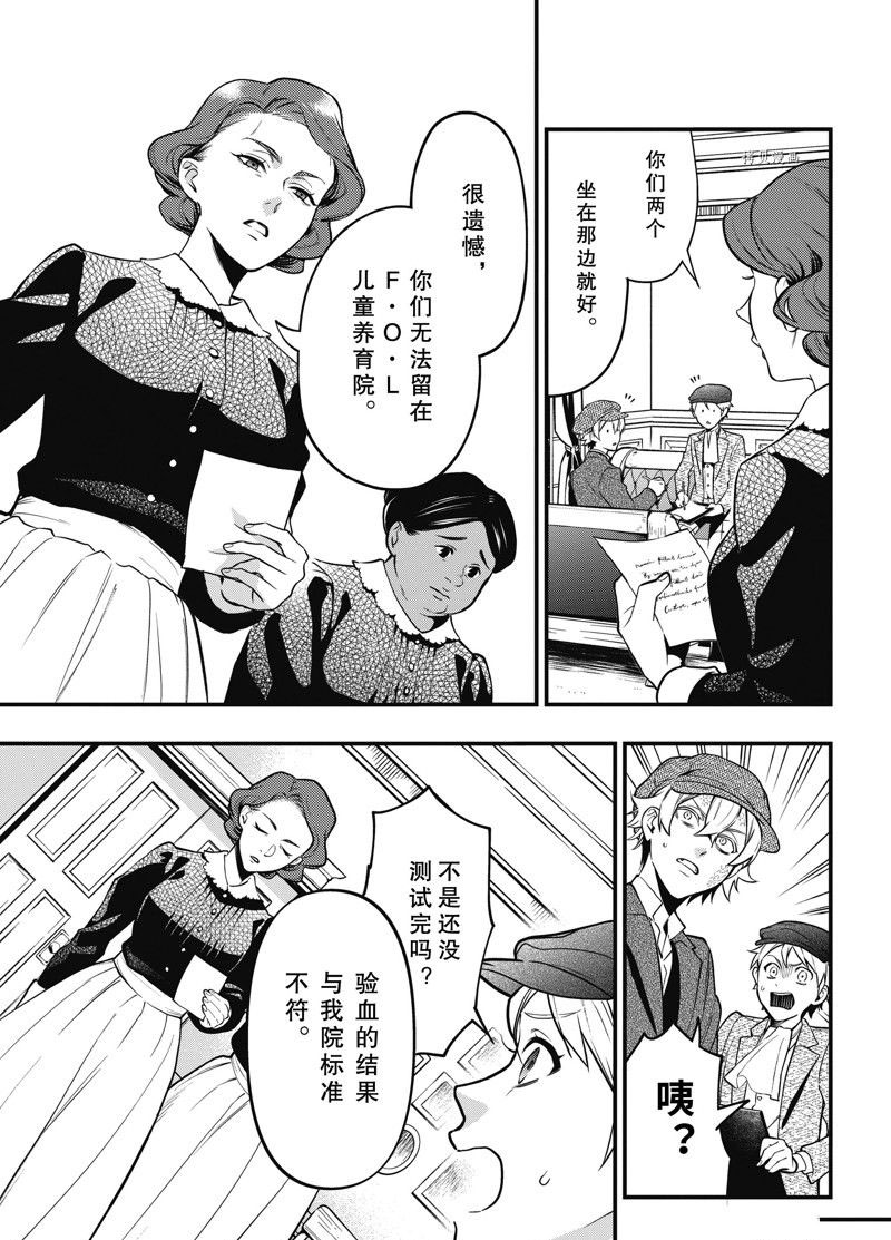 《黑执事》漫画最新章节第193话 试看版免费下拉式在线观看章节第【7】张图片