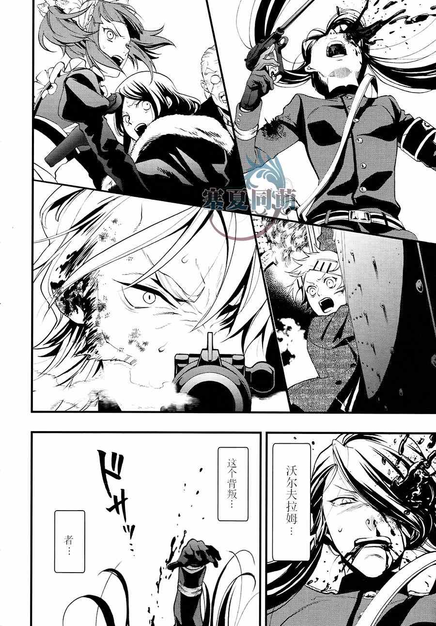 《黑执事》漫画最新章节第103话免费下拉式在线观看章节第【25】张图片