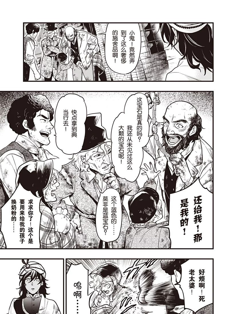 《黑执事》漫画最新章节第148话免费下拉式在线观看章节第【7】张图片