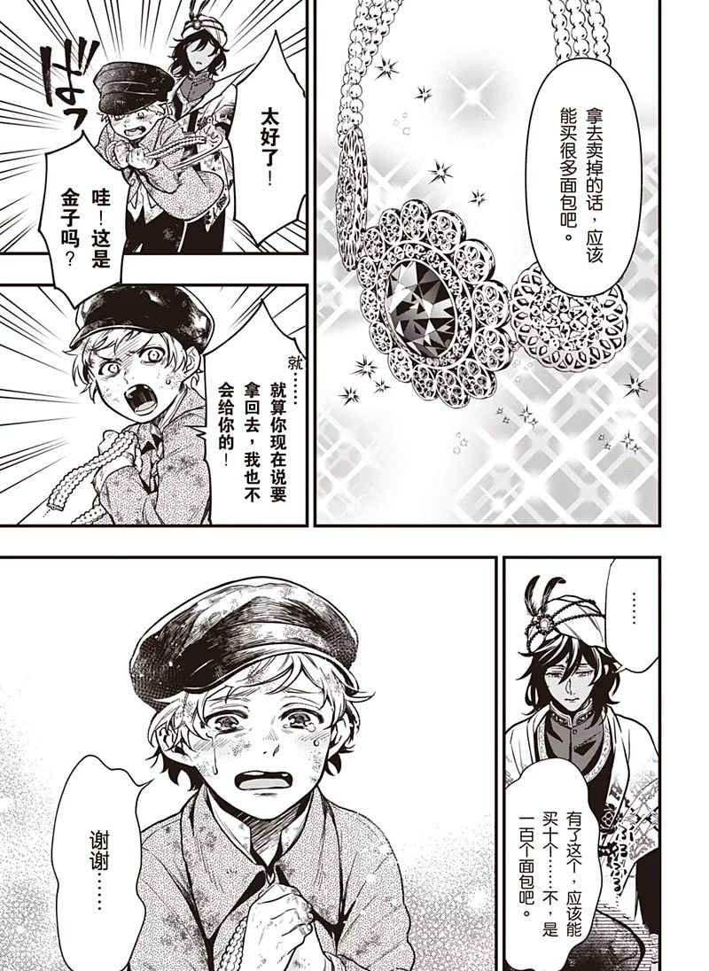 《黑执事》漫画最新章节第148话免费下拉式在线观看章节第【5】张图片