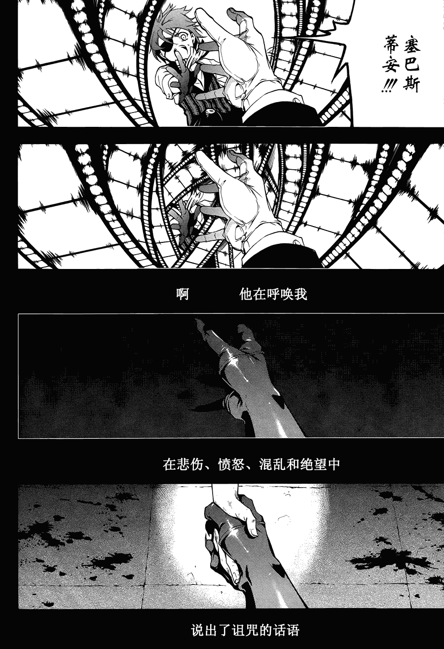 《黑执事》漫画最新章节第61话免费下拉式在线观看章节第【24】张图片