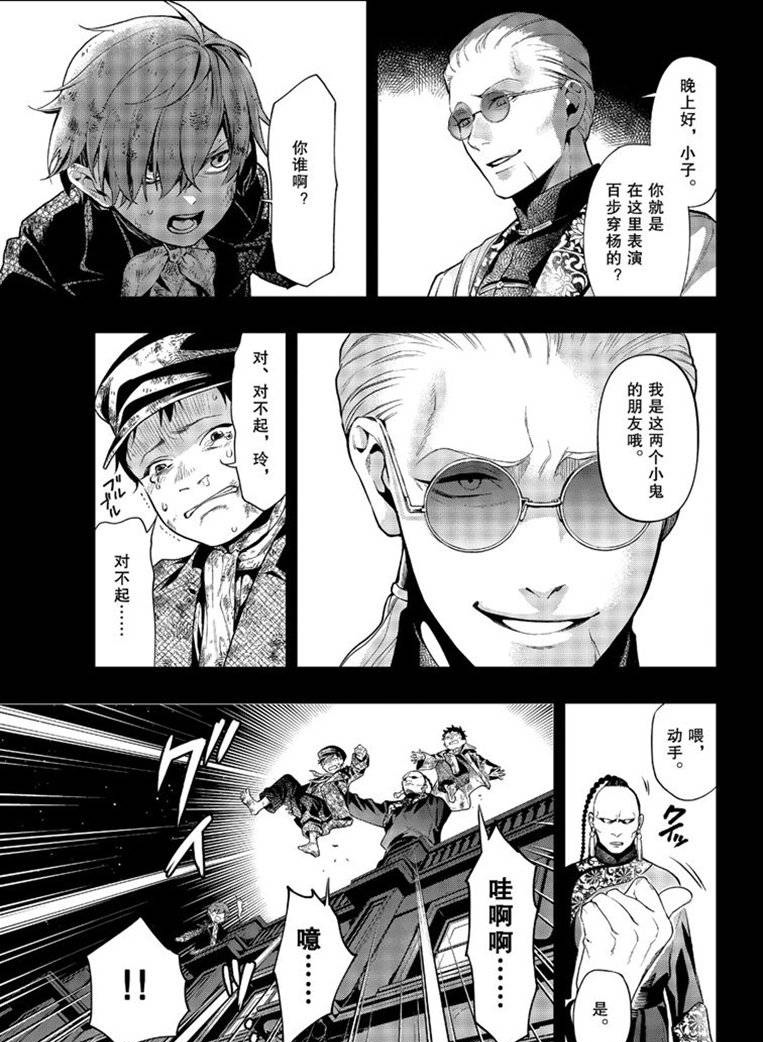 《黑执事》漫画最新章节第158话 试看版免费下拉式在线观看章节第【9】张图片