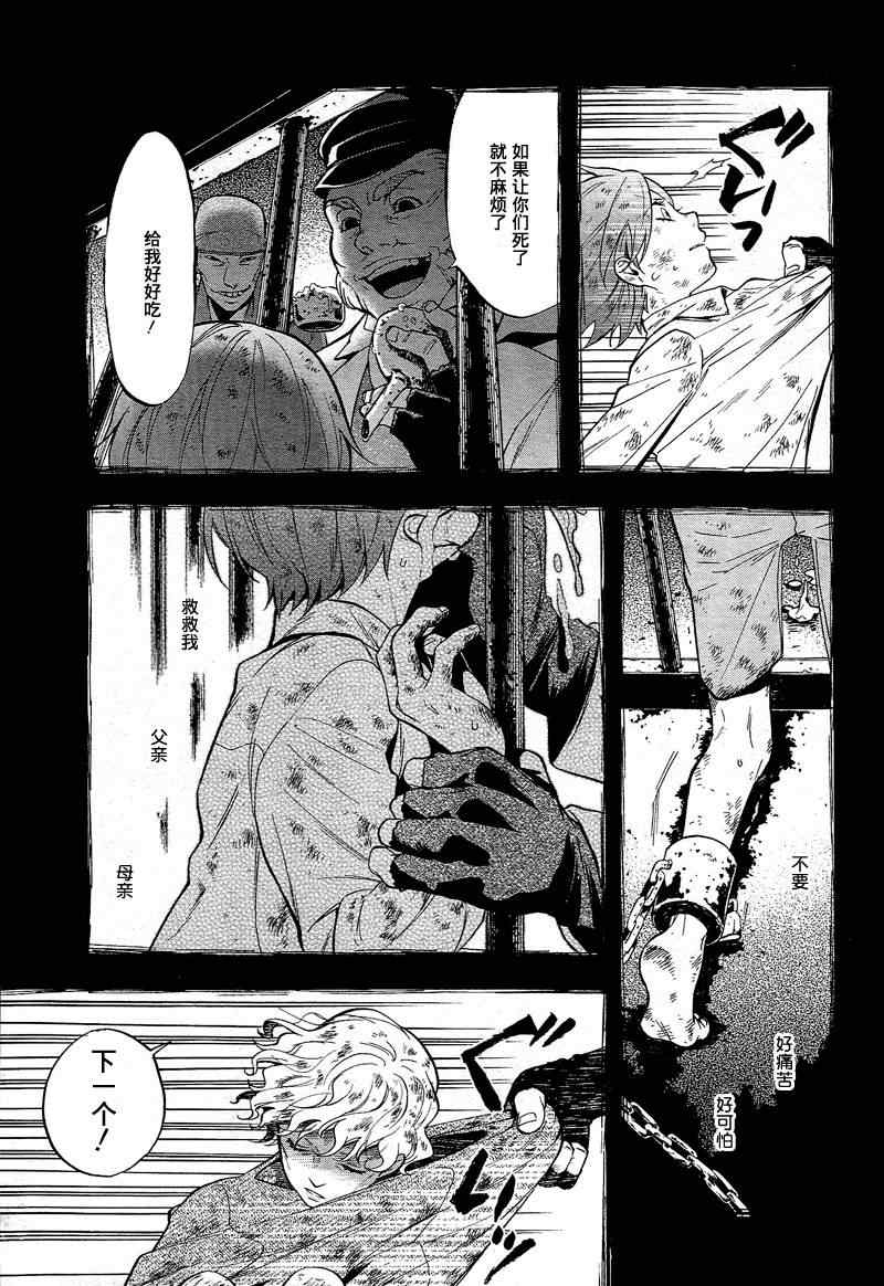 《黑执事》漫画最新章节第91话免费下拉式在线观看章节第【14】张图片