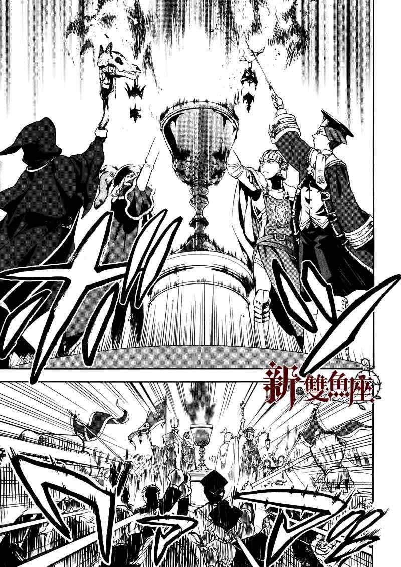 《黑执事》漫画最新章节第74话免费下拉式在线观看章节第【35】张图片